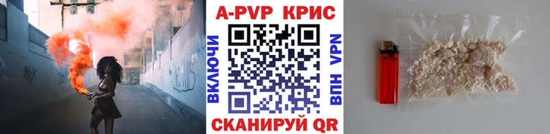 А ПВП VHQ  цена наркотик  Краснозаводск 