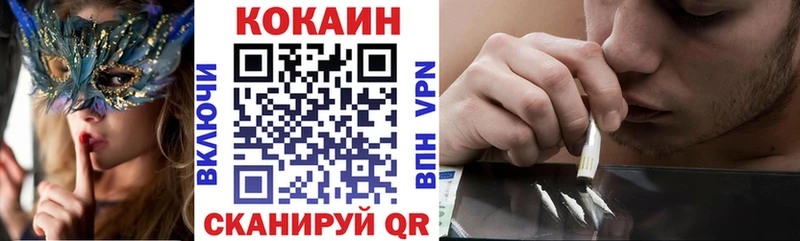 Cocaine 99% Краснозаводск