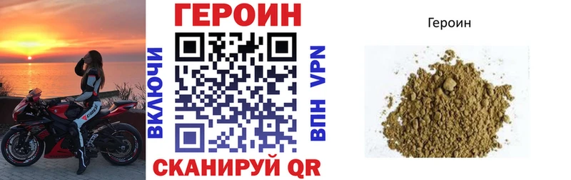 ГЕРОИН белый Краснозаводск