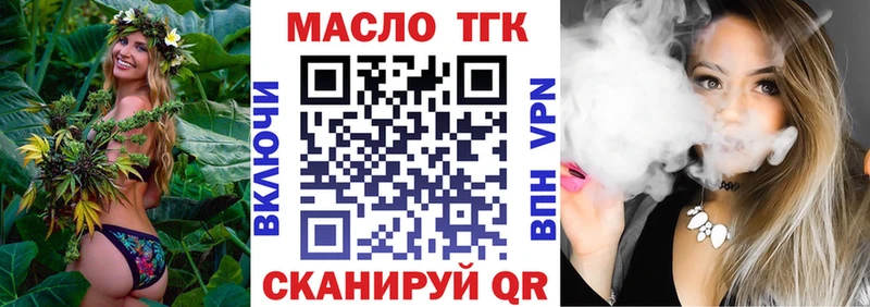 ТГК гашишное масло нарко площадка формула Краснозаводск блэк спрут ТОР